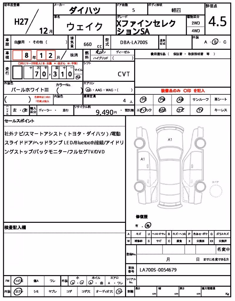 DAIHATSU WAKE