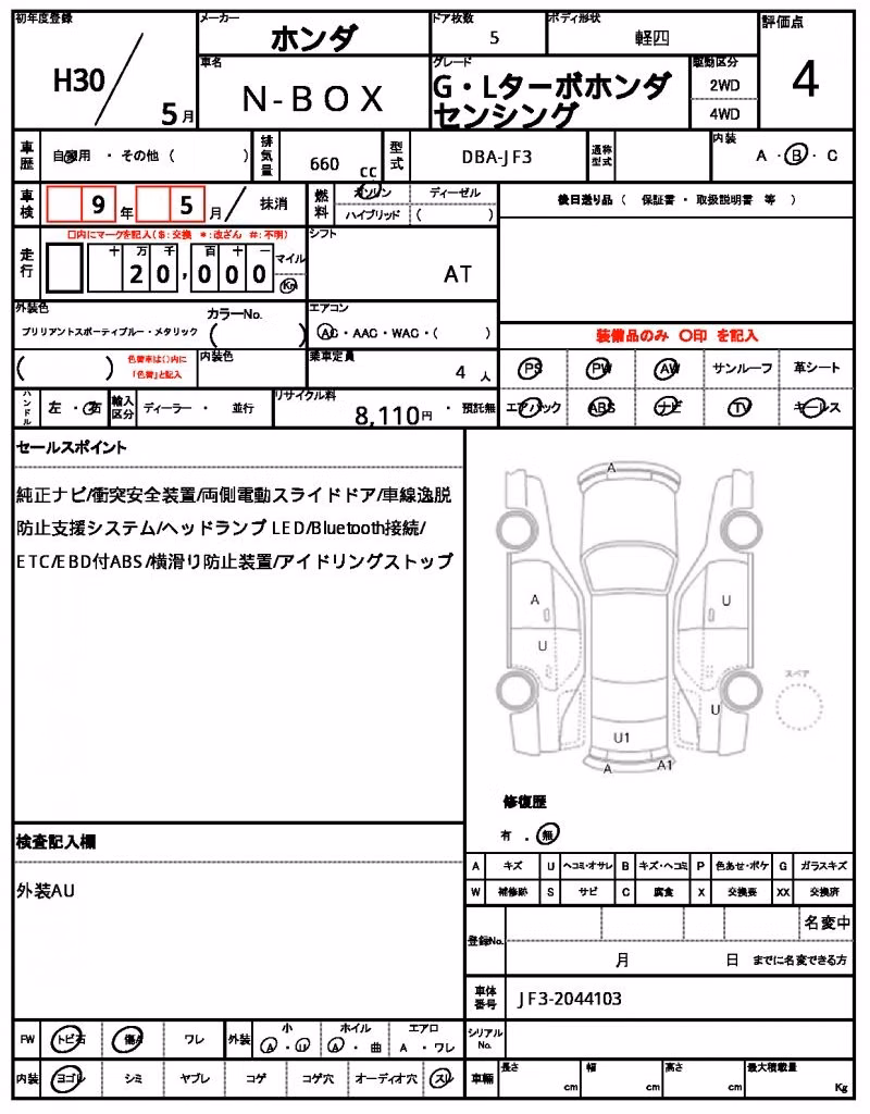 HONDA N-BOX