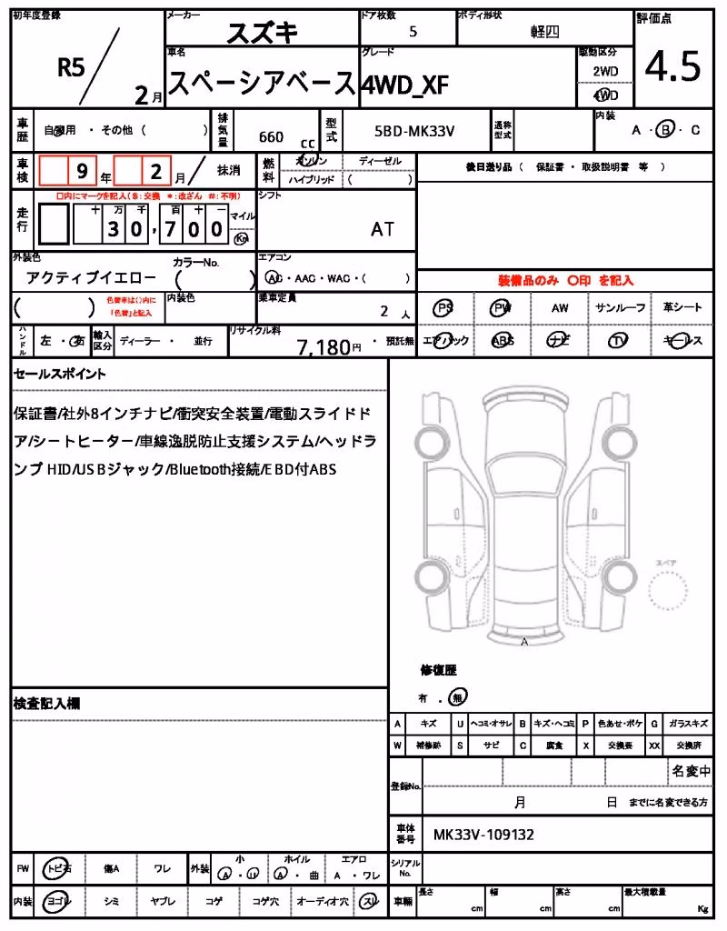 SUZUKI SPACIA