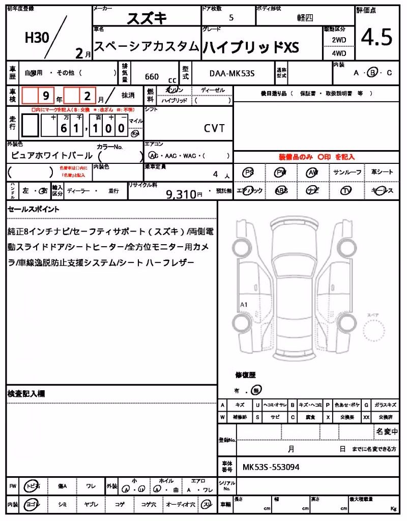 SUZUKI SPACIA