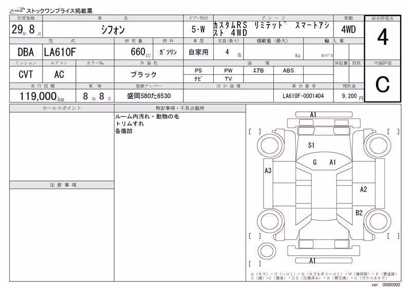 SUBARU CHIFFON