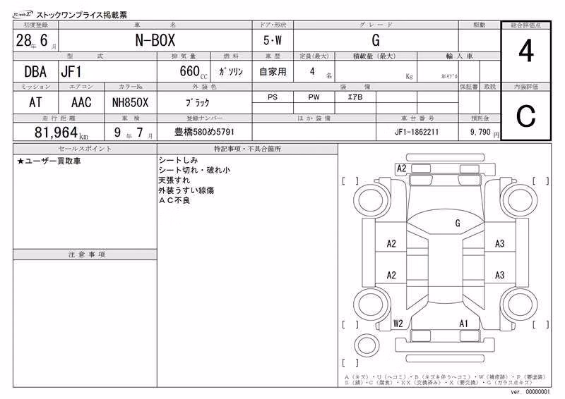 HONDA N-BOX