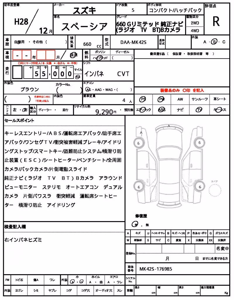 SUZUKI SPACIA