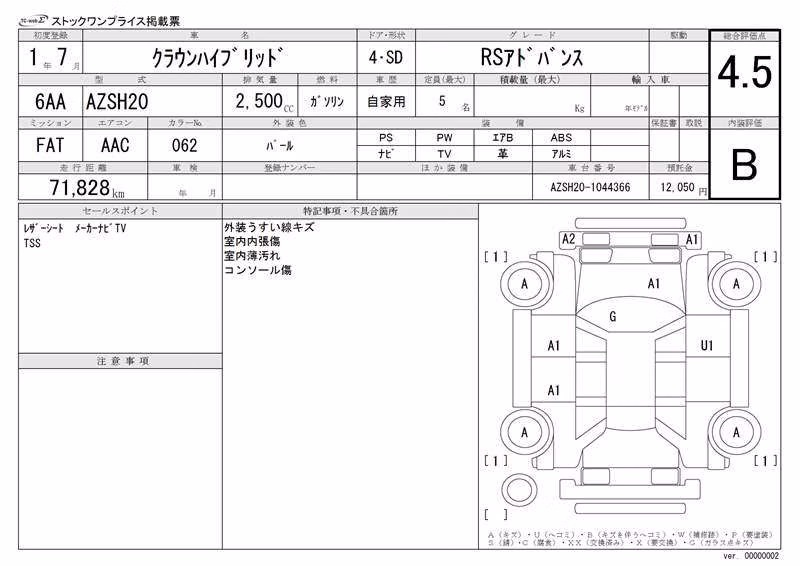 TOYOTA CROWN