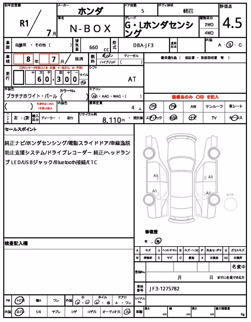 HONDA N-BOX