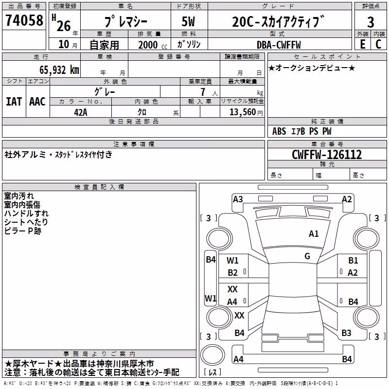 MAZDA PREMACY