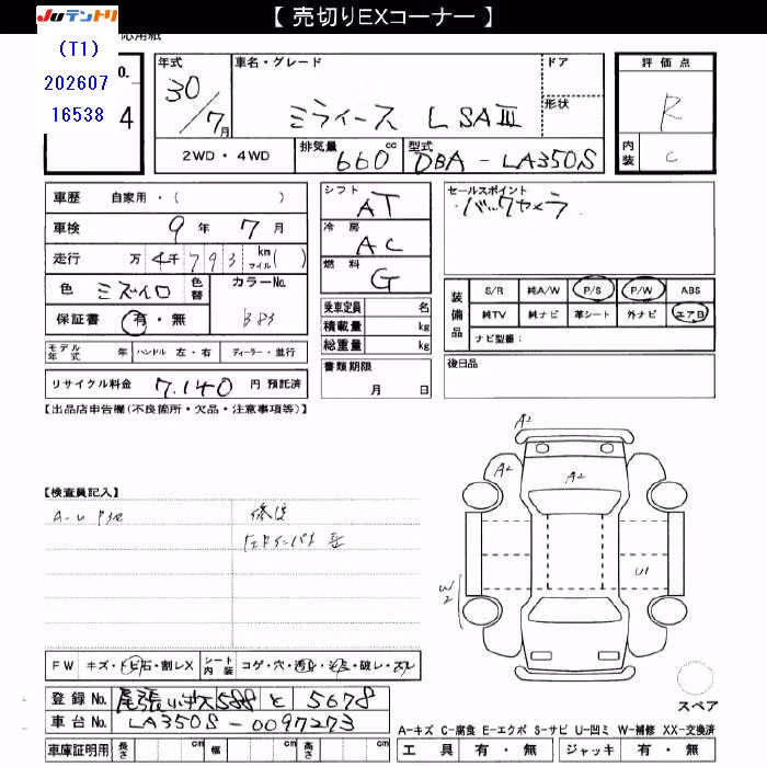 DAIHATSU MIRA E:S