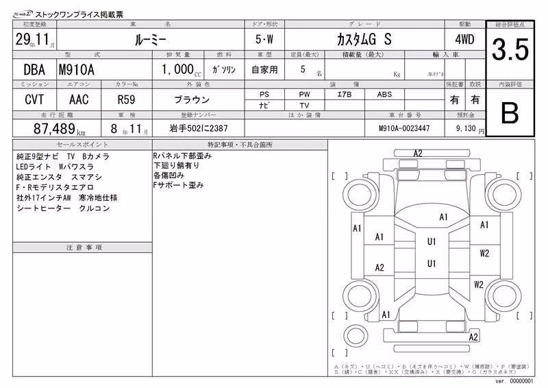 TOYOTA ROOMY