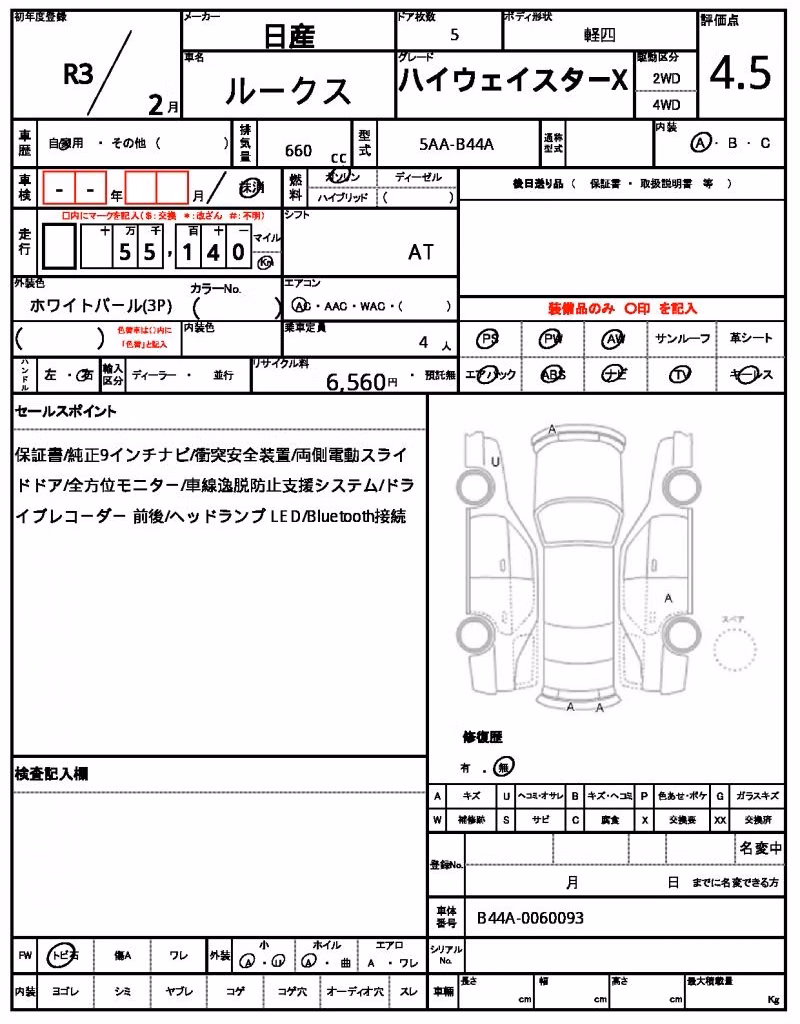 NISSAN ROOX
