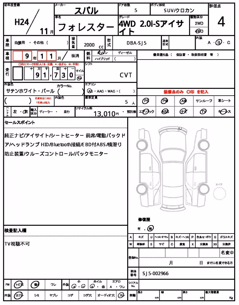 SUBARU FORESTER