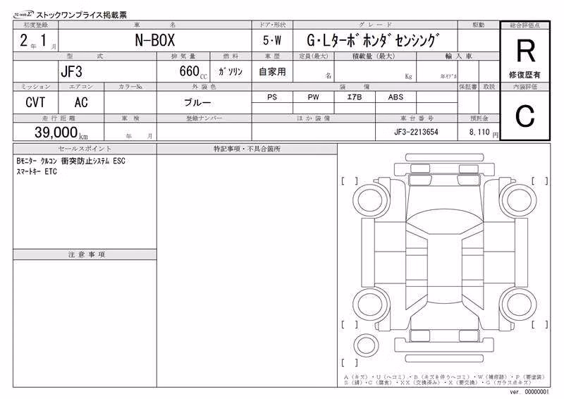 HONDA N-BOX