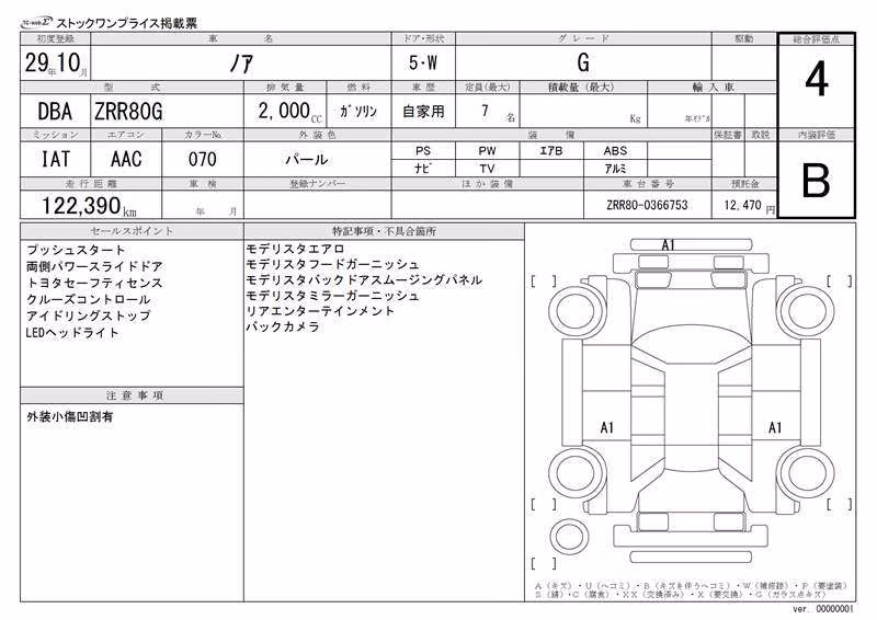 TOYOTA NOAH