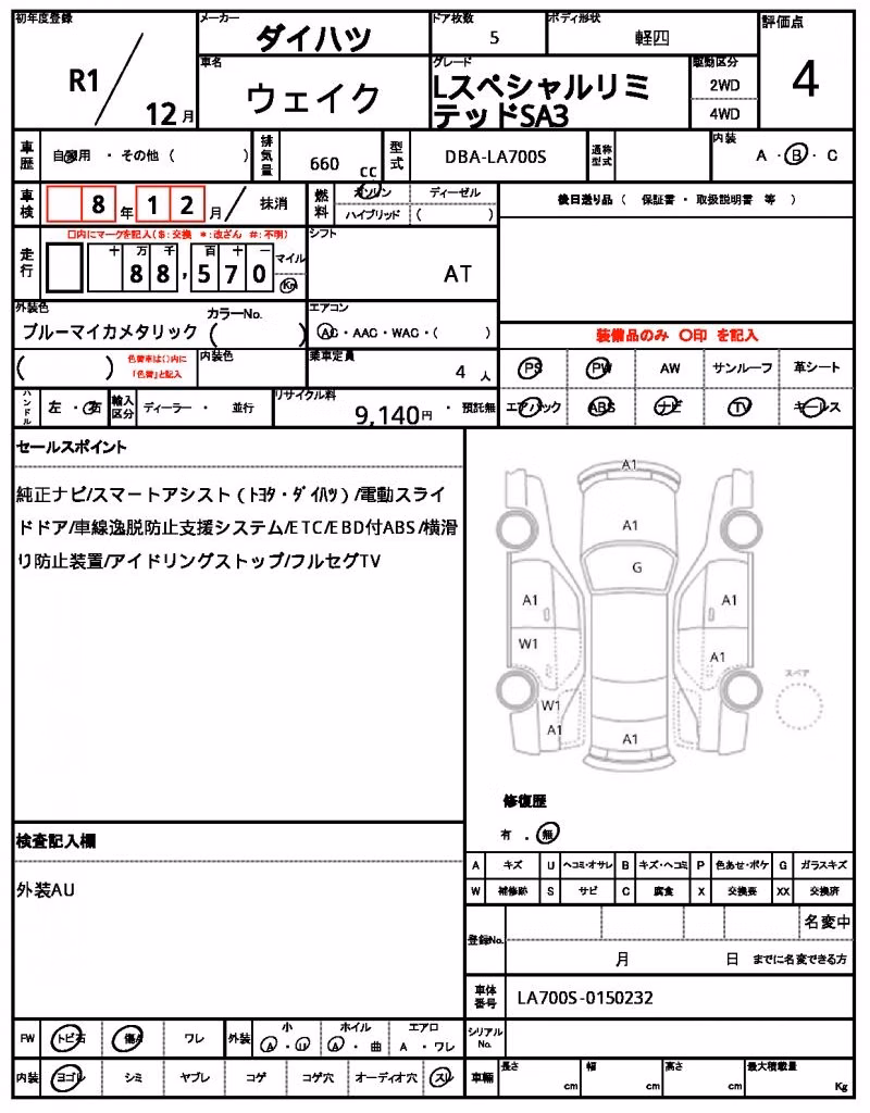 DAIHATSU WAKE