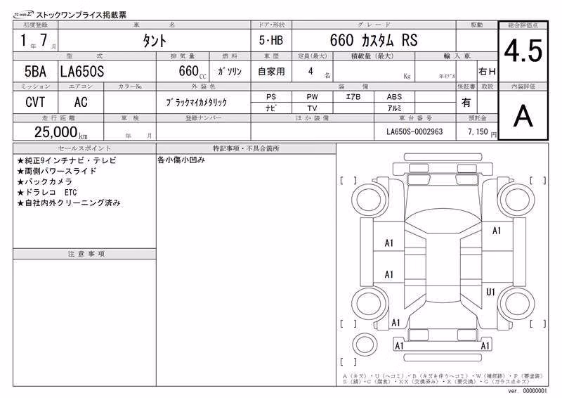 DAIHATSU TANTO
