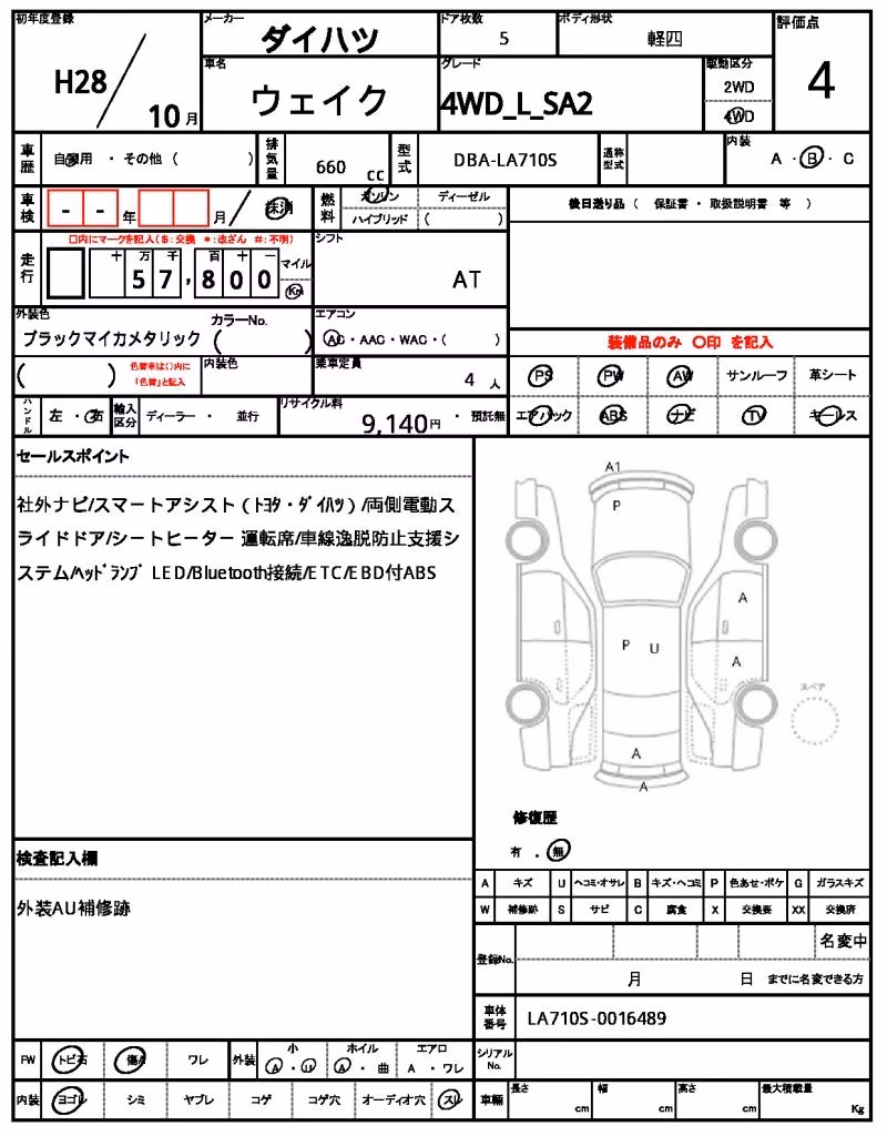 DAIHATSU WAKE