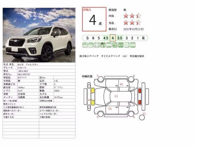 SUBARU FORESTER