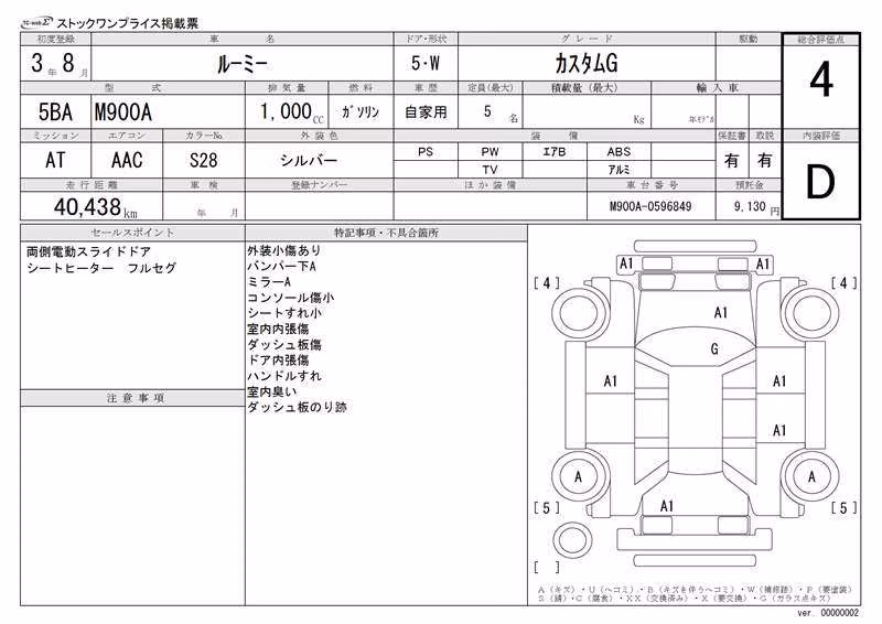 TOYOTA ROOMY