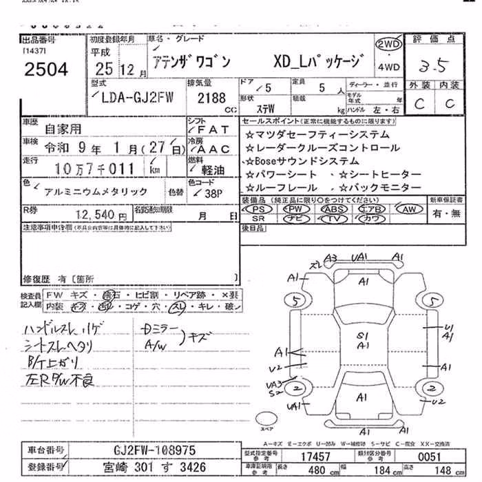 MAZDA ATENZA
