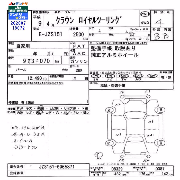 TOYOTA CROWN