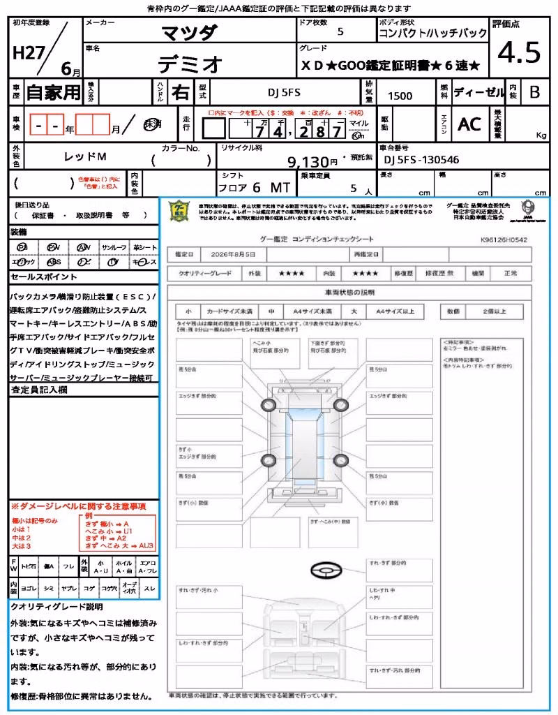 MAZDA DEMIO