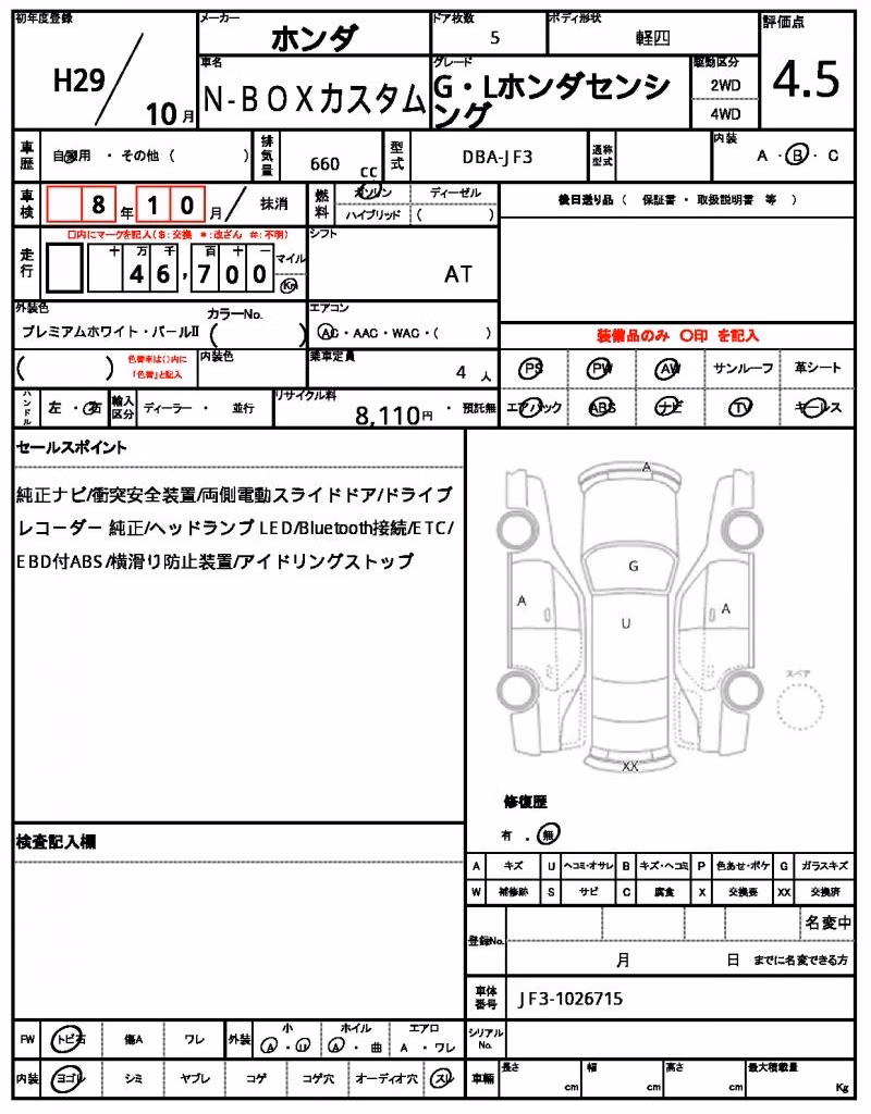 HONDA N-BOX