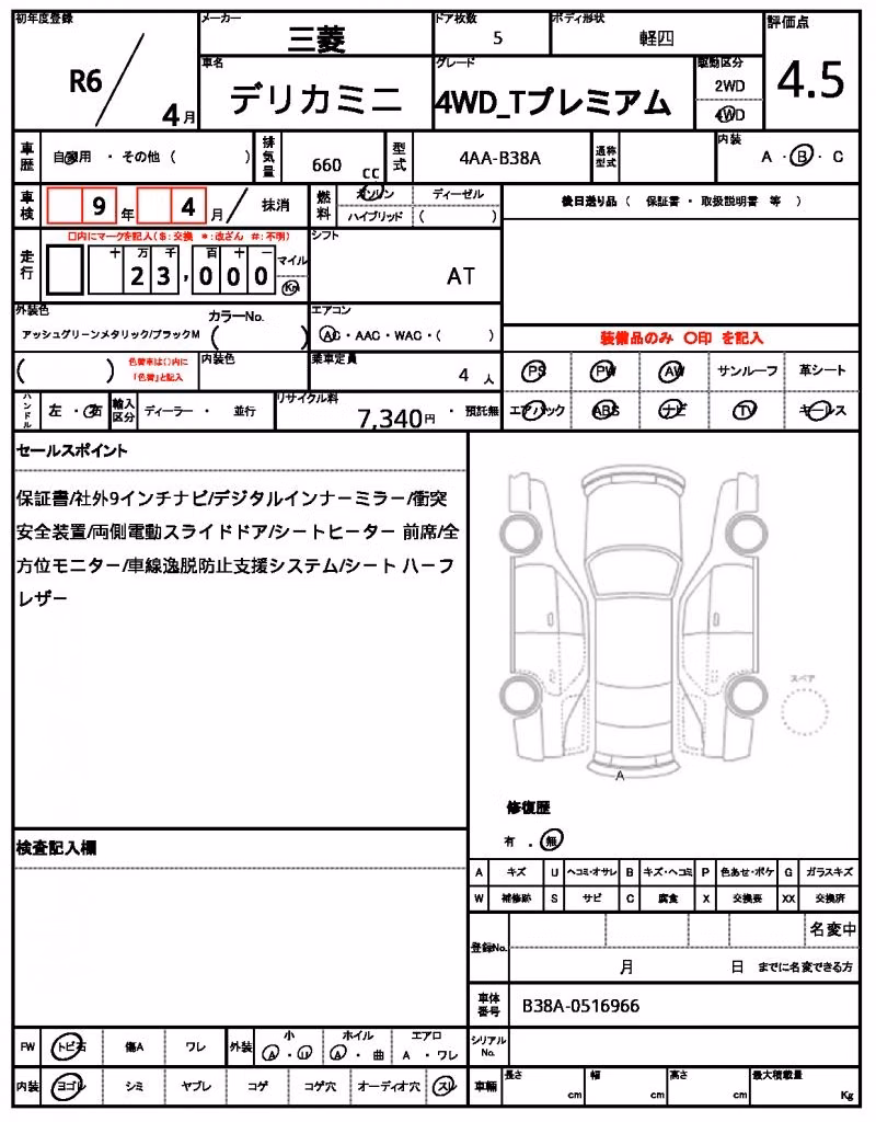 MITSUBISHI DELICA MINI
