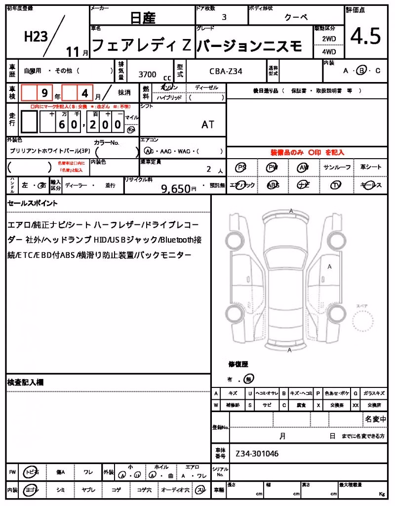 NISSAN FAIRLADY Z