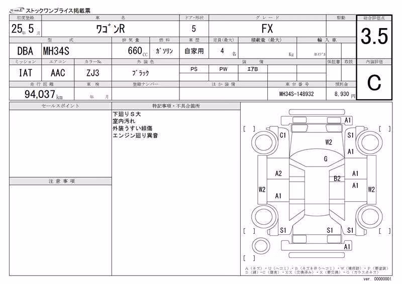 SUZUKI WAGON R