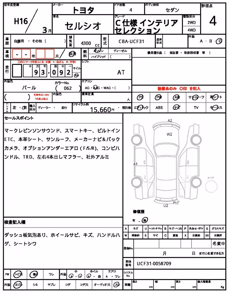 TOYOTA CELSIOR