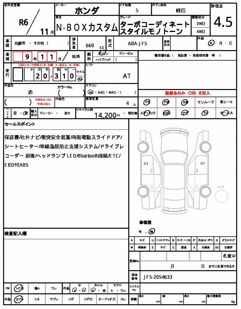 HONDA N-BOX