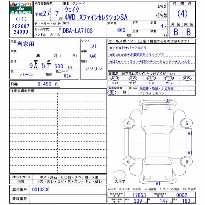 DAIHATSU WAKE