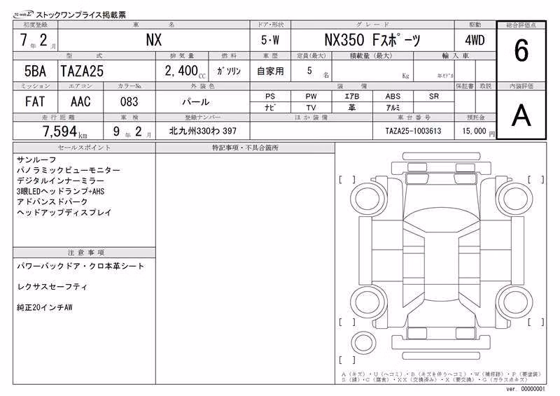 LEXUS NX350