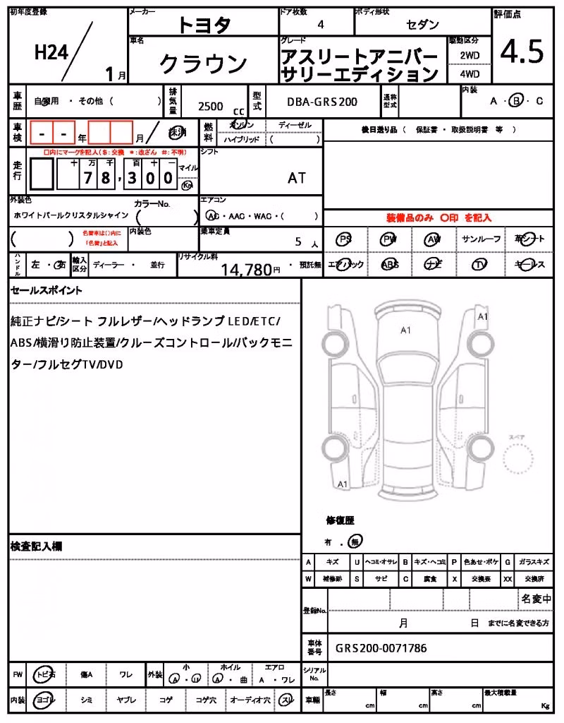 TOYOTA CROWN