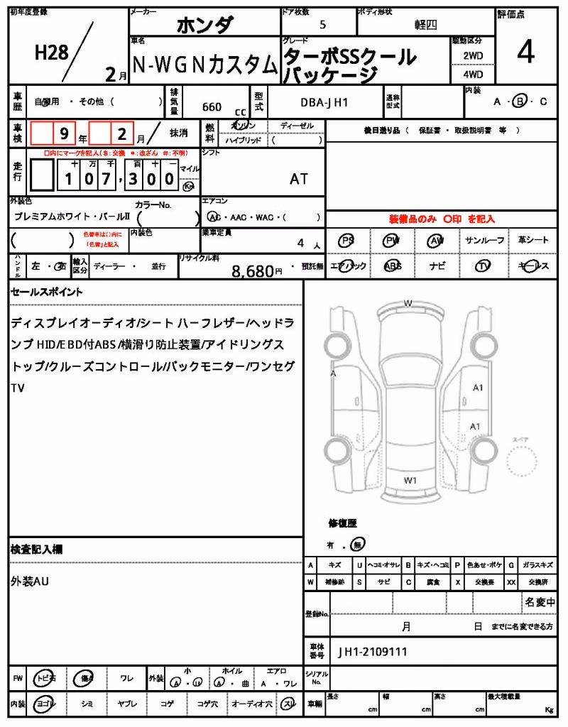 HONDA N-WGN