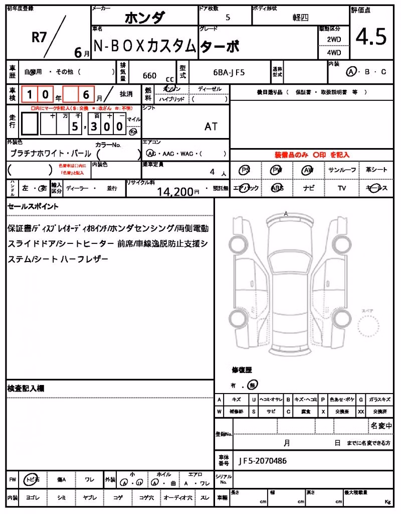 HONDA N-BOX