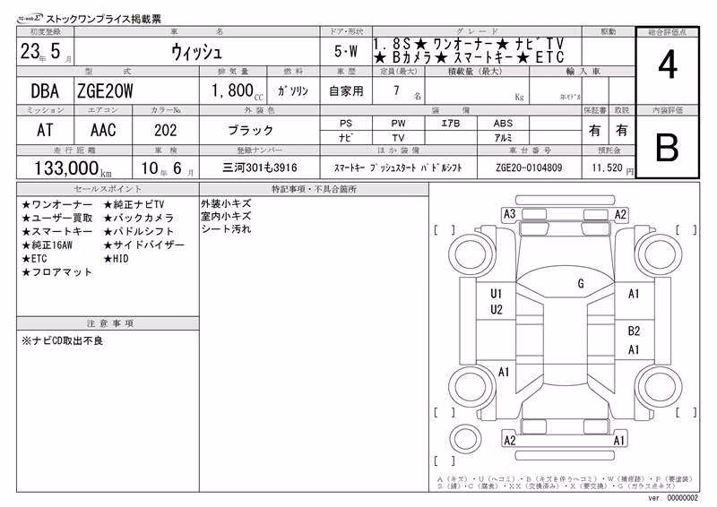 TOYOTA WISH