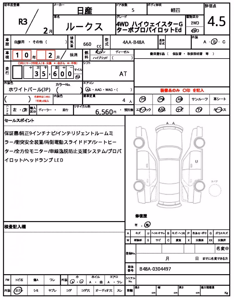 NISSAN ROOX