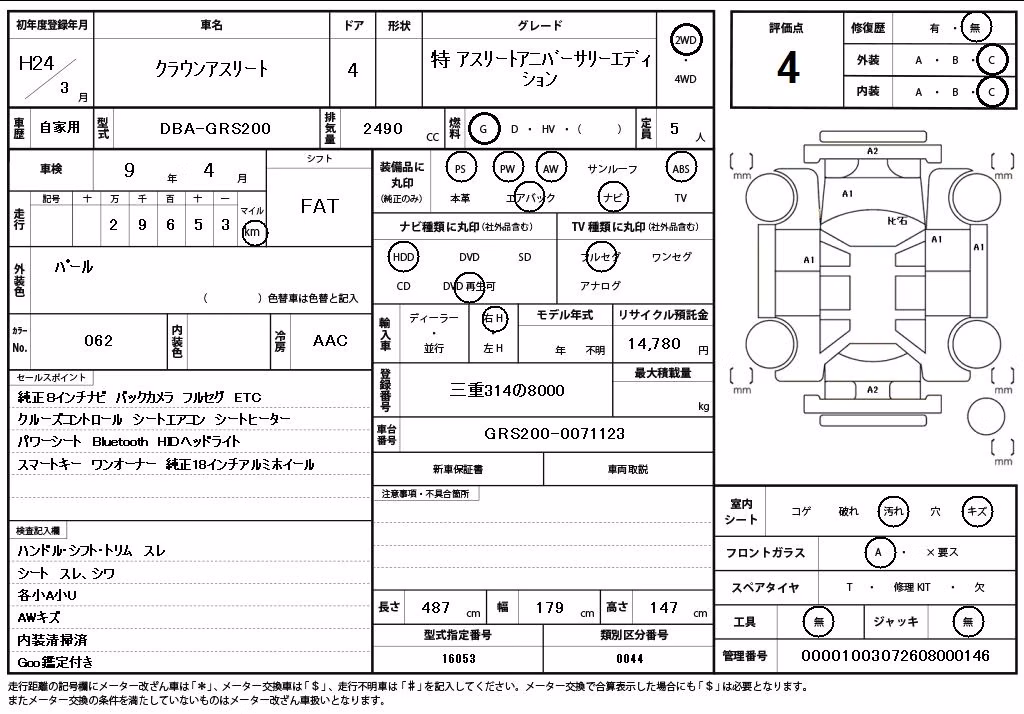 TOYOTA CROWN