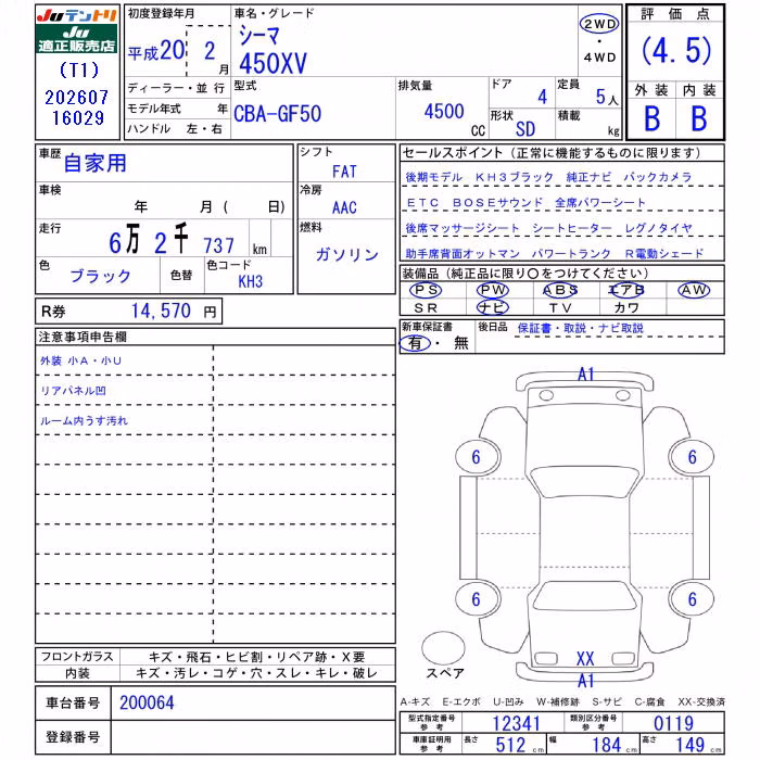 NISSAN CIMA