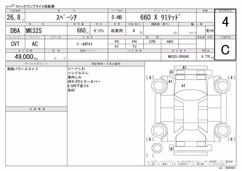 SUZUKI SPACIA