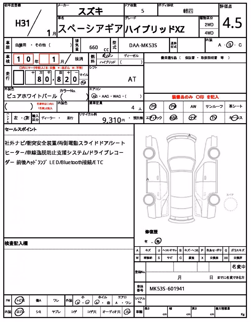 SUZUKI SPACIA