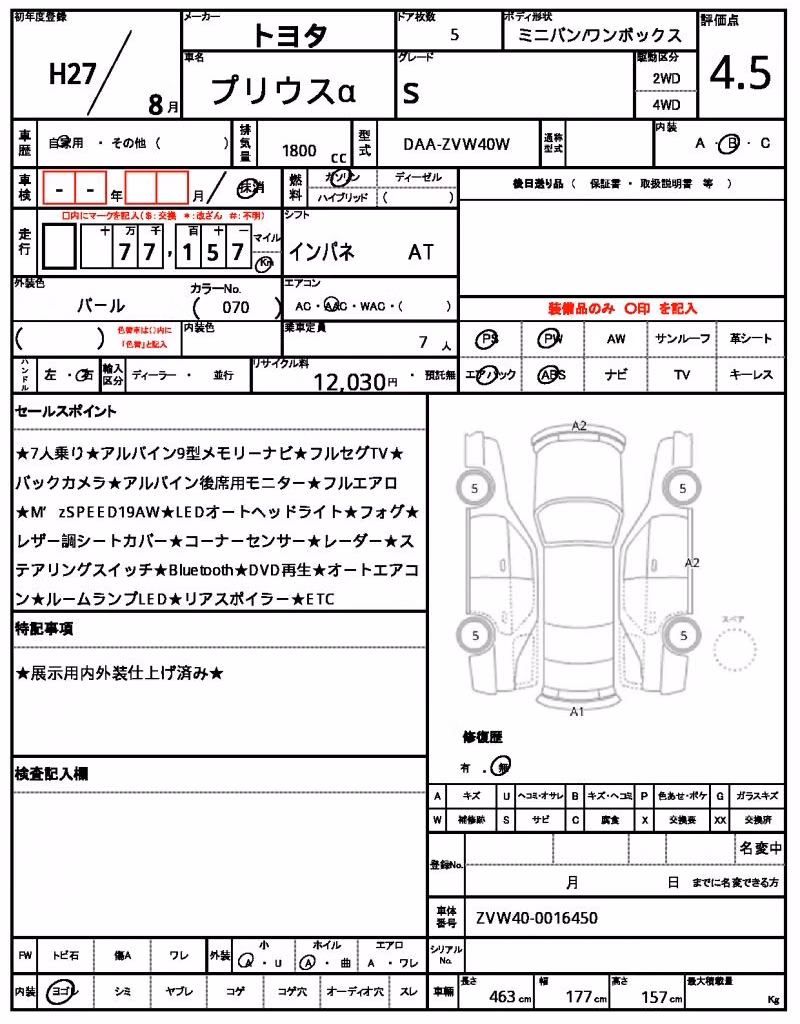 TOYOTA PRIUS ALPHA