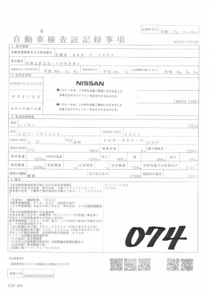 NISSAN NV350 CARAVAN
