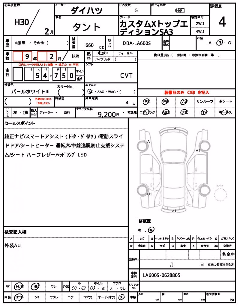 DAIHATSU TANTO