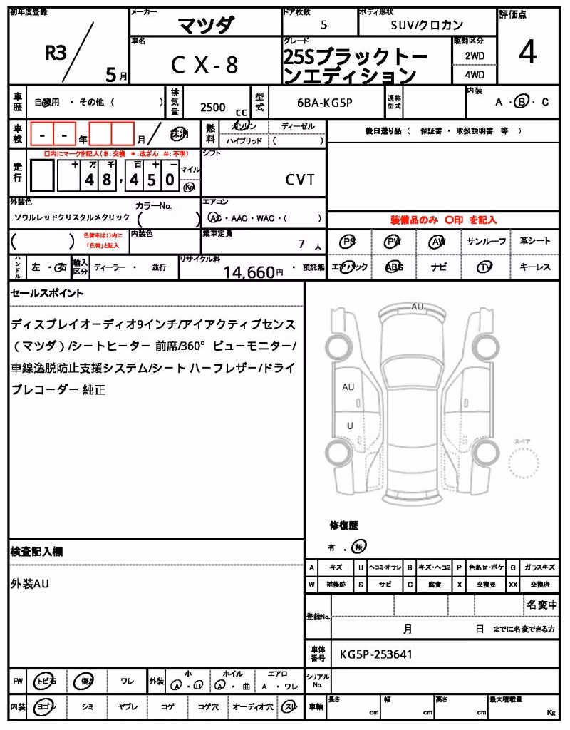 MAZDA CX-8