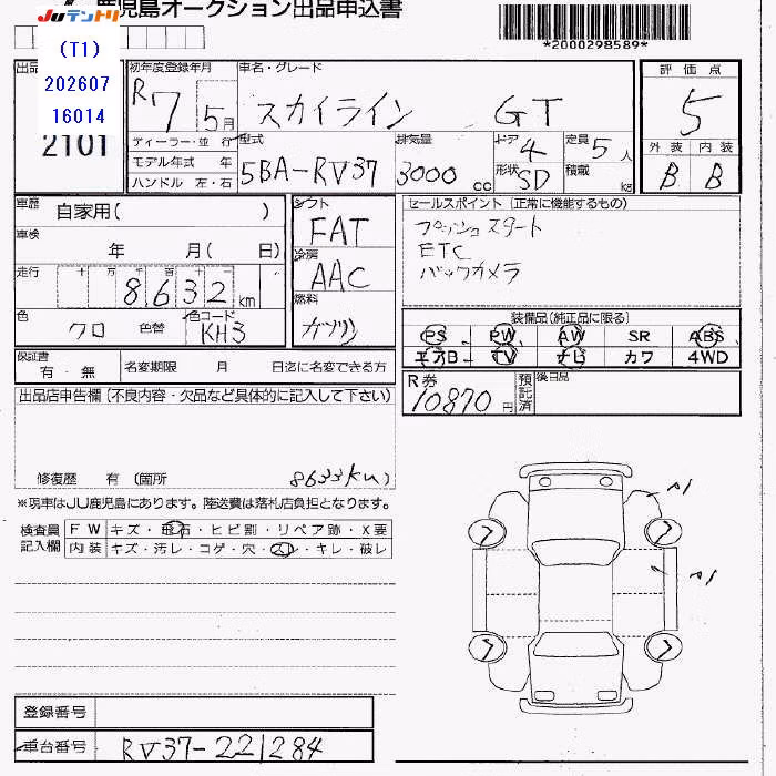 NISSAN SKYLINE