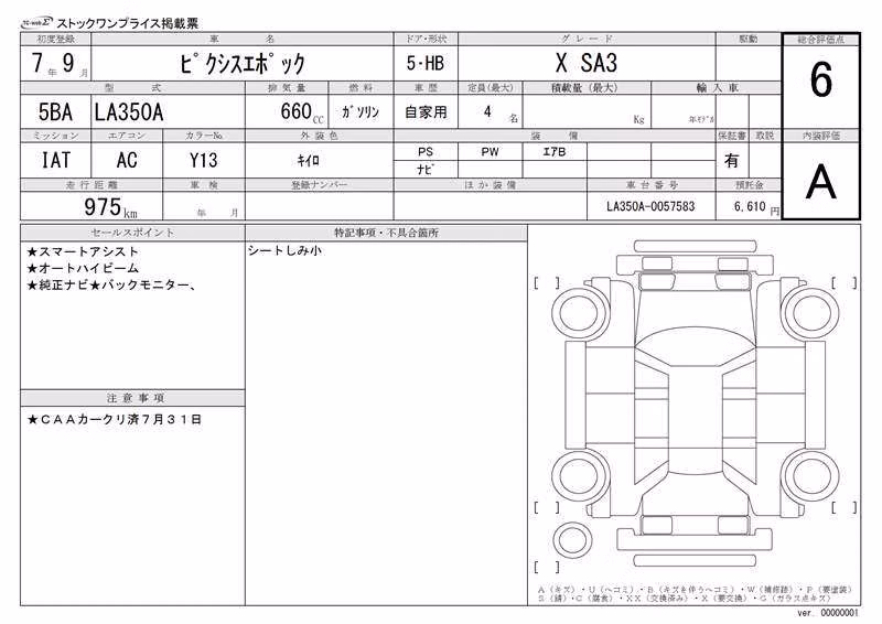TOYOTA PIXIS EPOCH
