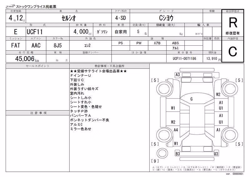 TOYOTA CELSIOR