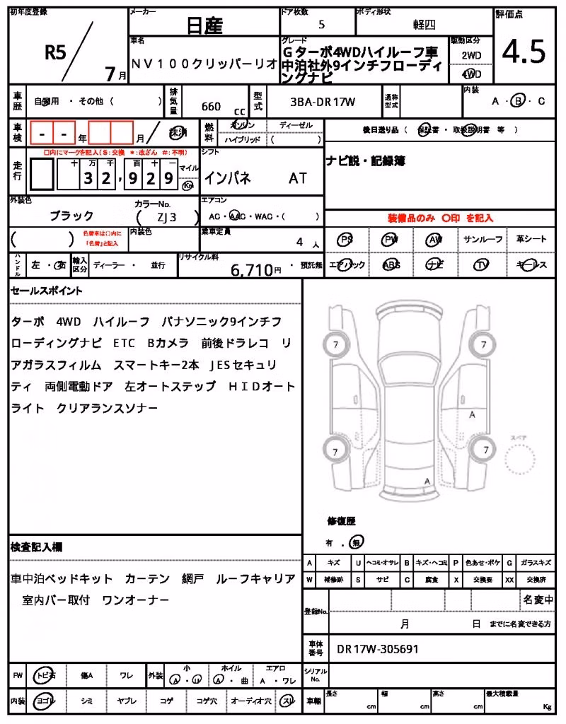 NISSAN NV100 CLIPPER