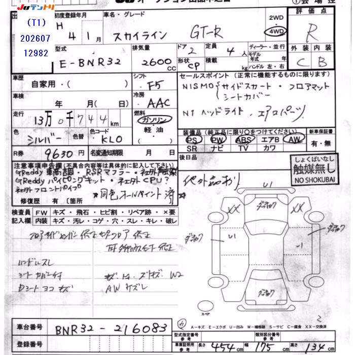 NISSAN SKYLINE GT-R